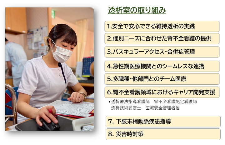 人工透析センター[写真]