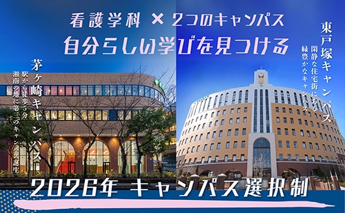 湘南医療大学[サムネイル]