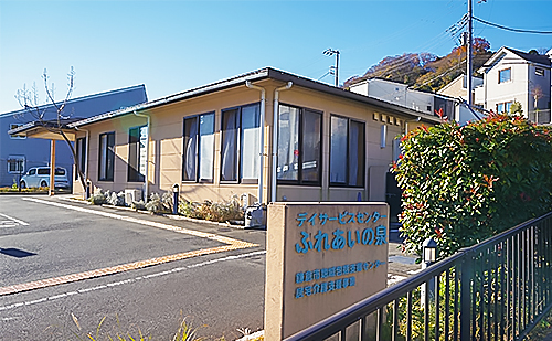社会福祉法人麗寿会 鎌倉市地域包括支援センター ふれあいの泉