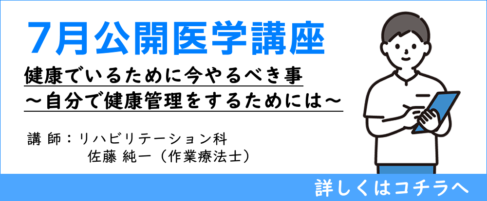 医学講座のご案内ページへ。